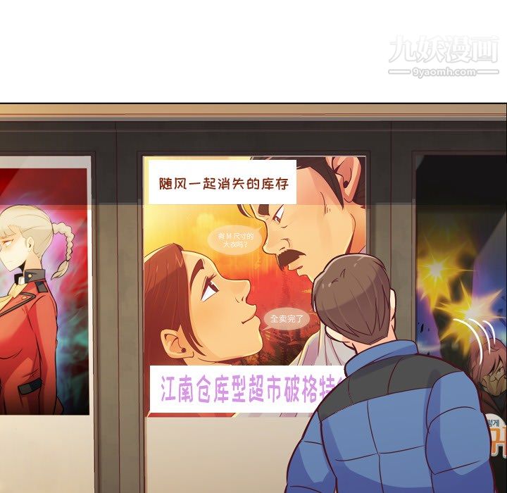 《郑主任为何这样》漫画 第14話