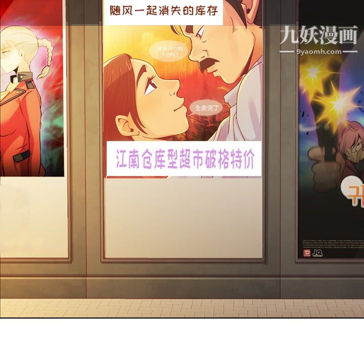 《郑主任为何这样》漫画 第14話