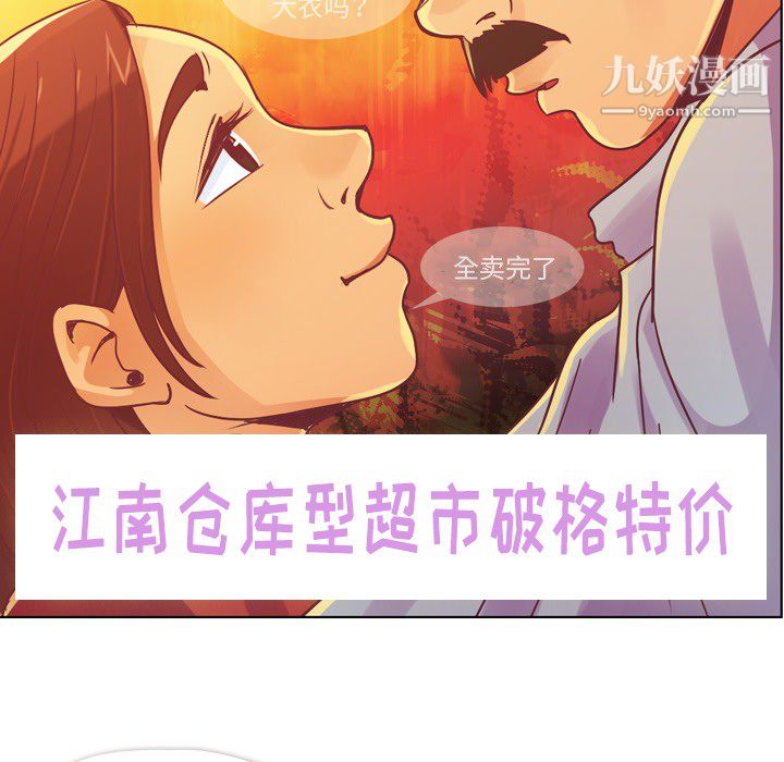《郑主任为何这样》漫画 第14話