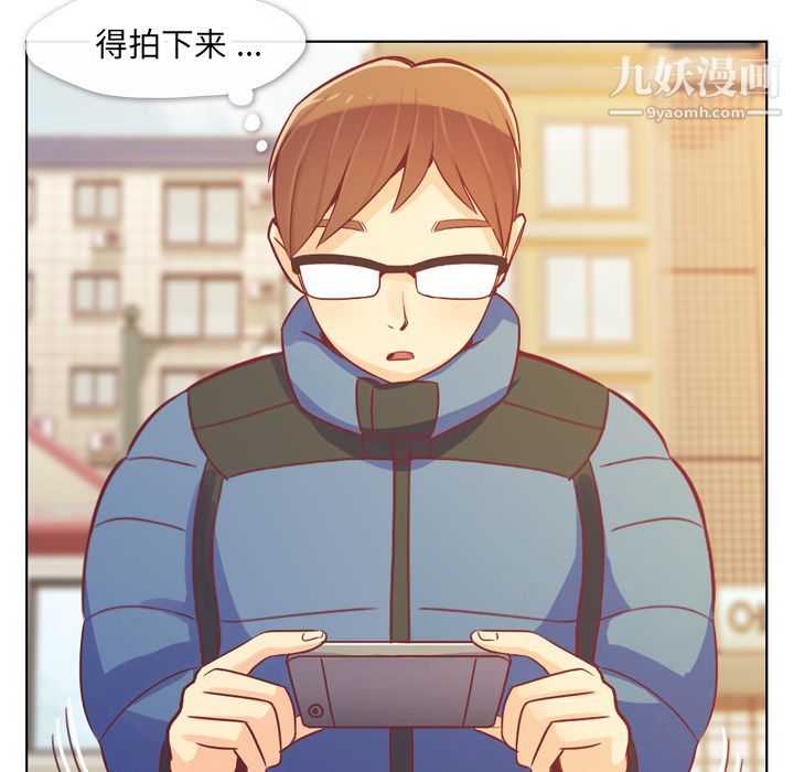 《郑主任为何这样》漫画 第14話