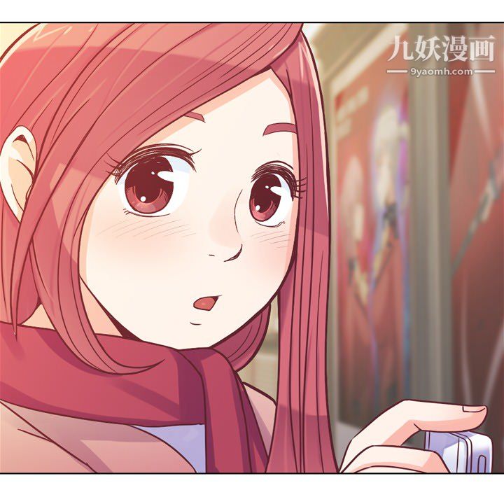 《郑主任为何这样》漫画 第14話