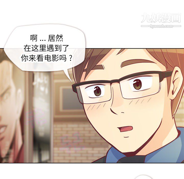 《郑主任为何这样》漫画 第14話