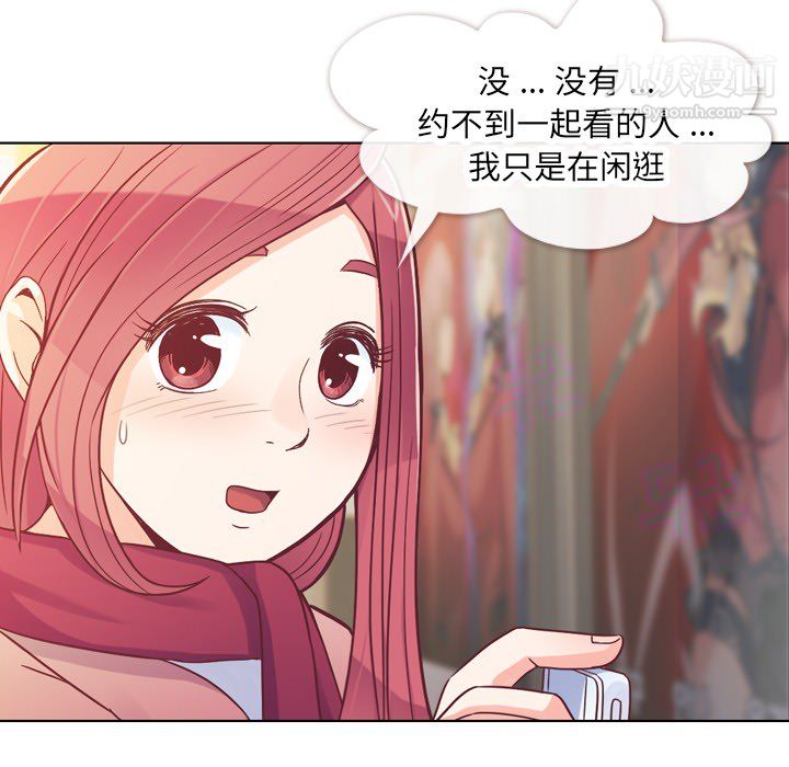 《郑主任为何这样》漫画 第14話