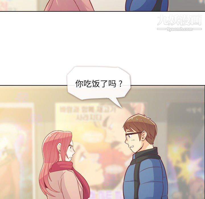 《郑主任为何这样》漫画 第14話