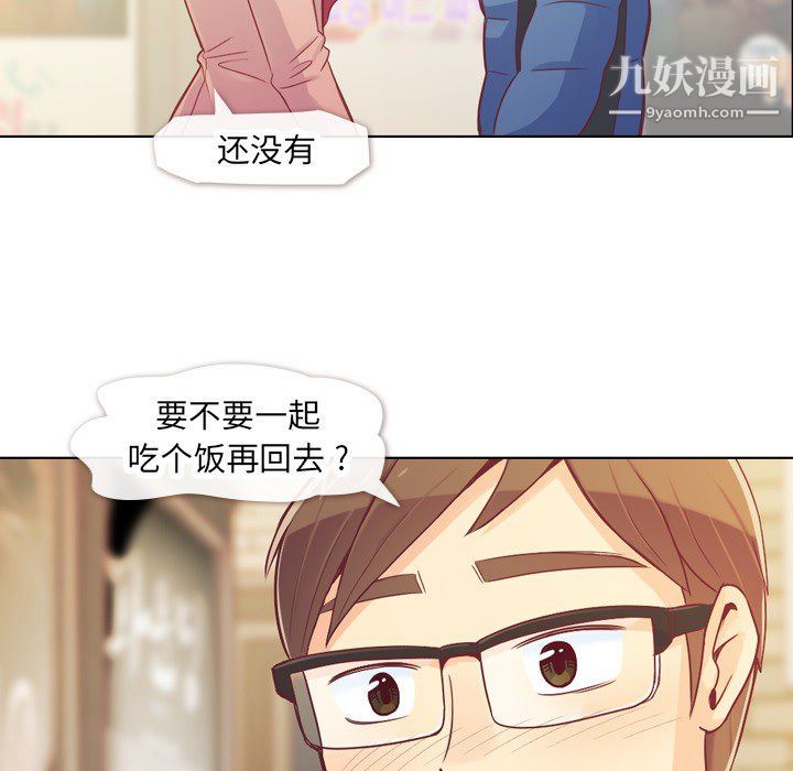 《郑主任为何这样》漫画 第14話