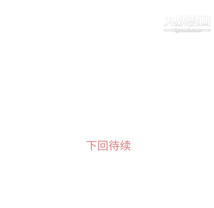 《郑主任为何这样》漫画 第14話