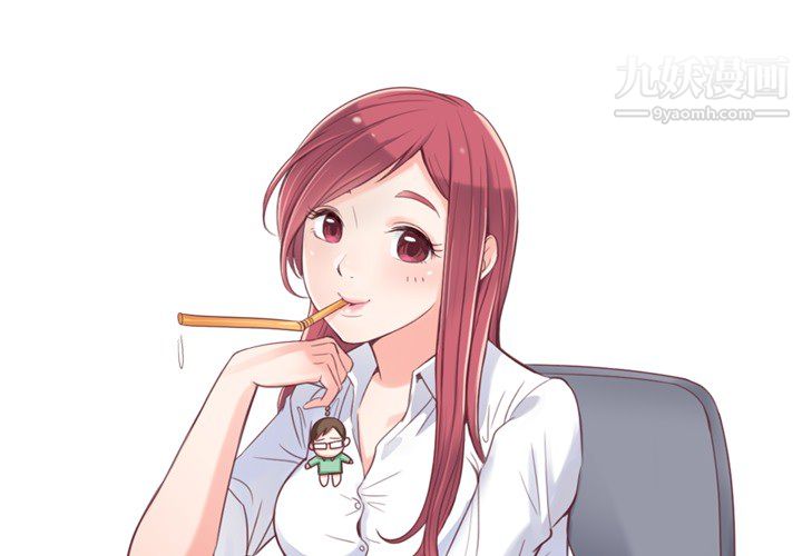 《郑主任为何这样》漫画 第15話