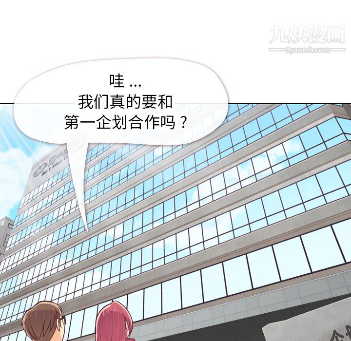 《郑主任为何这样》漫画 第15話