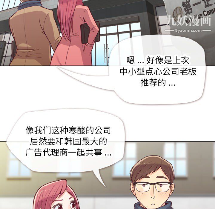 《郑主任为何这样》漫画 第15話