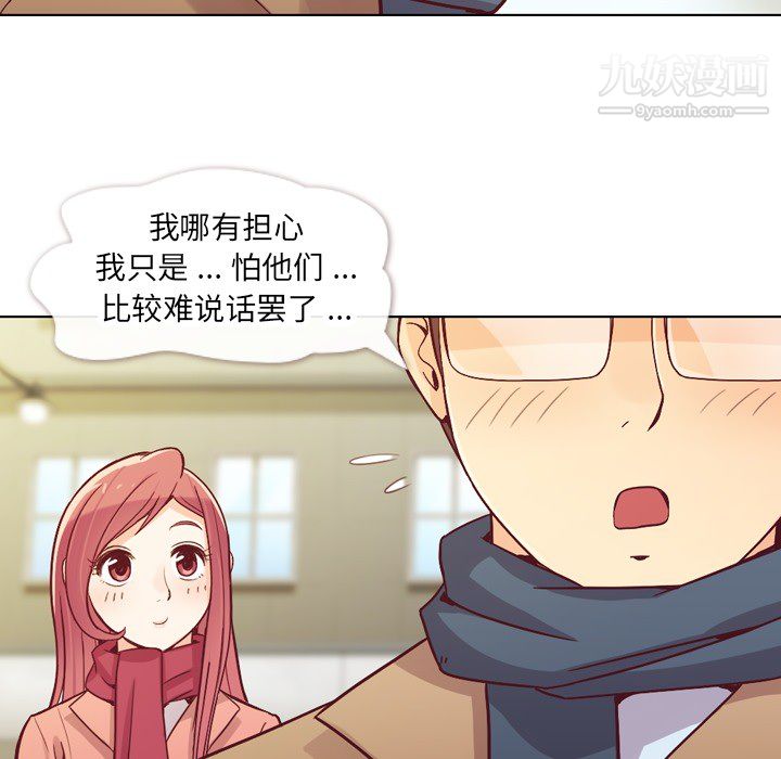 《郑主任为何这样》漫画 第15話