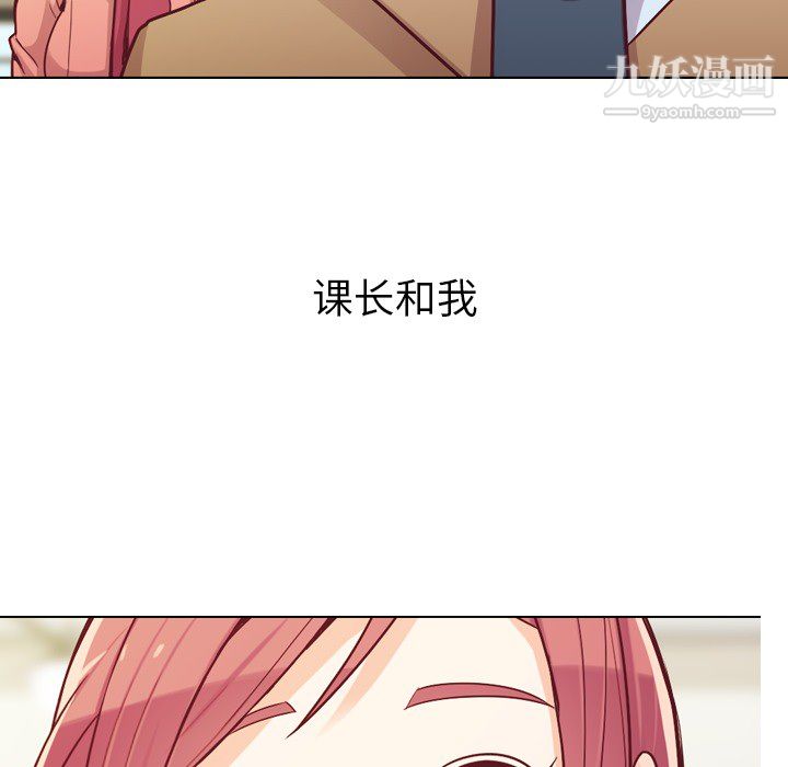 《郑主任为何这样》漫画 第15話
