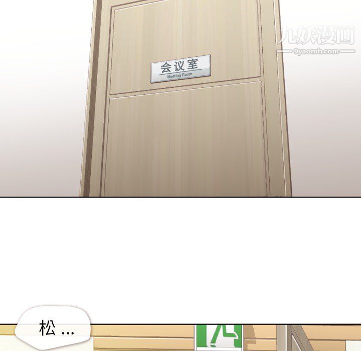 《郑主任为何这样》漫画 第15話