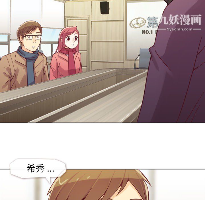 《郑主任为何这样》漫画 第15話