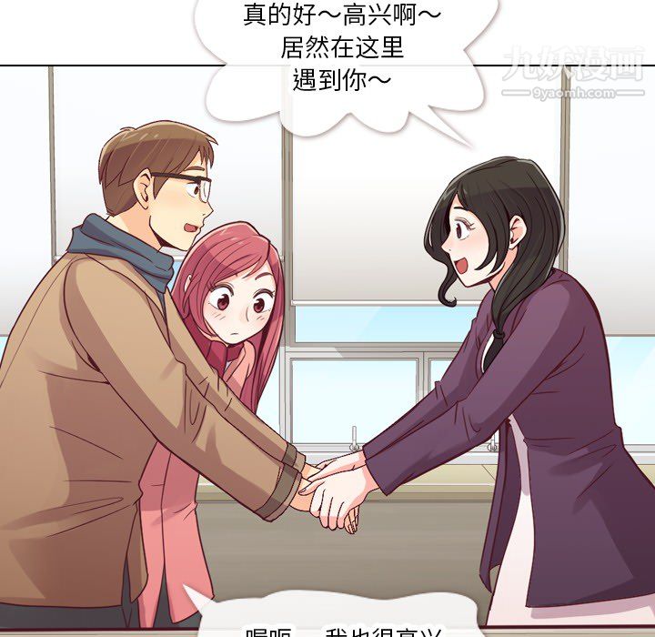 《郑主任为何这样》漫画 第15話