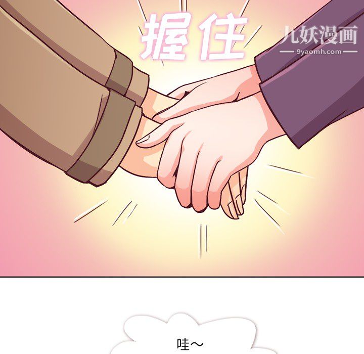 《郑主任为何这样》漫画 第15話