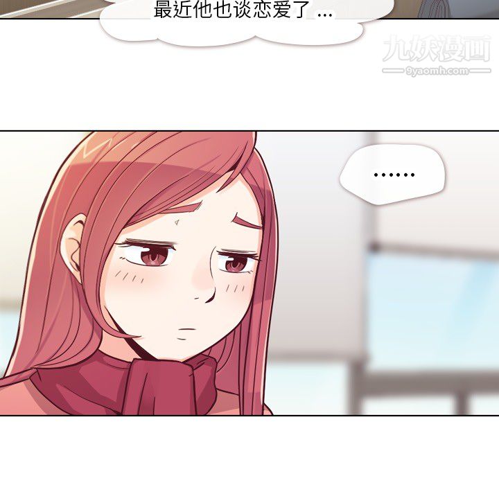 《郑主任为何这样》漫画 第15話