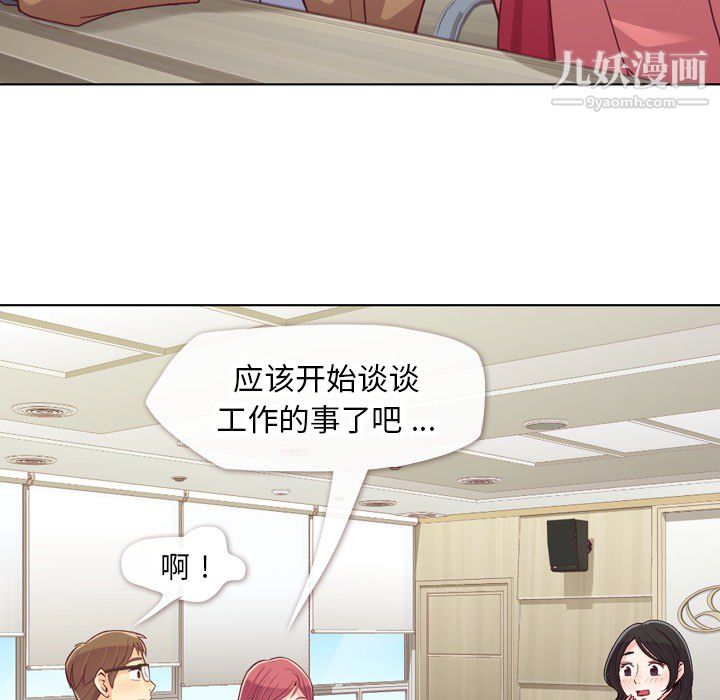 《郑主任为何这样》漫画 第15話