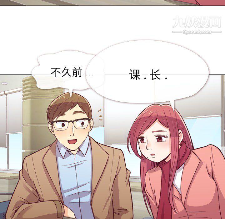 《郑主任为何这样》漫画 第15話
