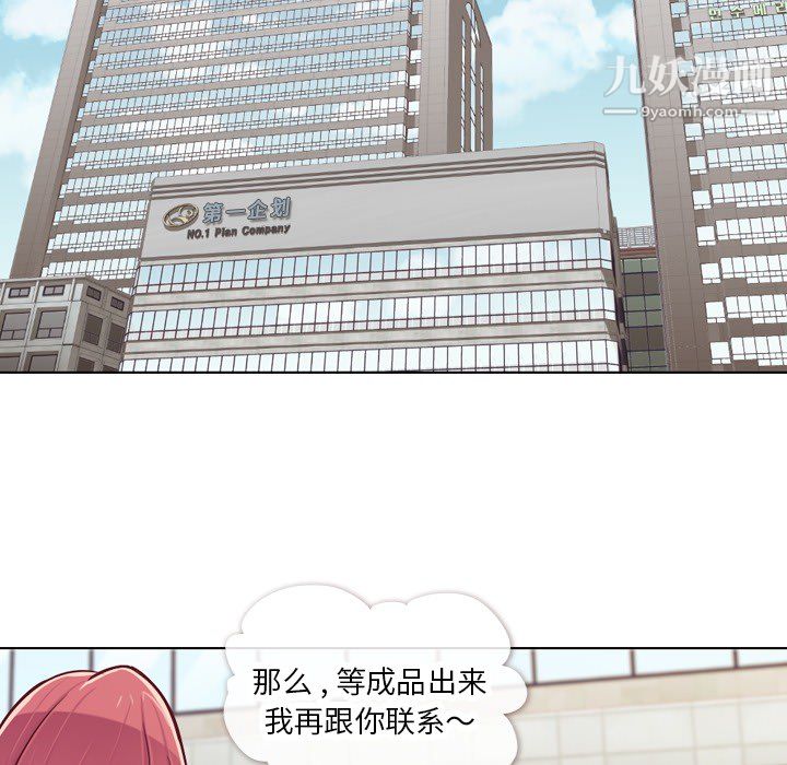 《郑主任为何这样》漫画 第15話