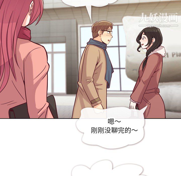 《郑主任为何这样》漫画 第15話