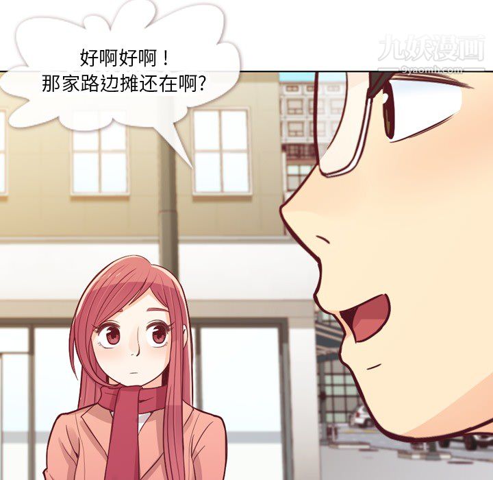 《郑主任为何这样》漫画 第15話
