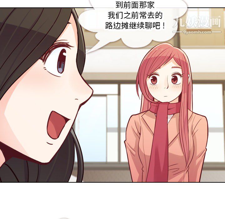 《郑主任为何这样》漫画 第15話