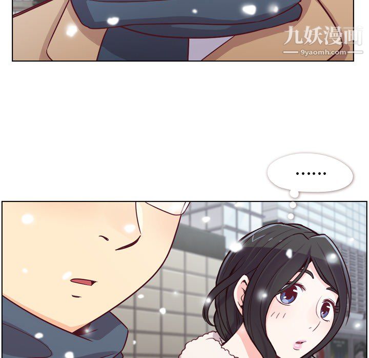 《郑主任为何这样》漫画 第16話