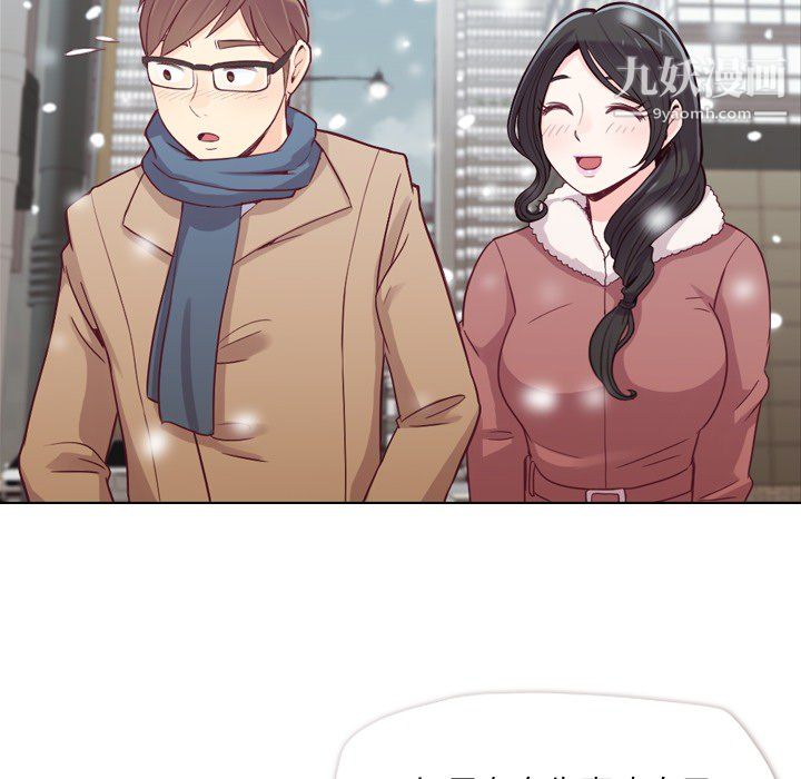 《郑主任为何这样》漫画 第16話