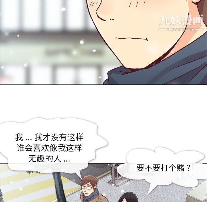 《郑主任为何这样》漫画 第16話