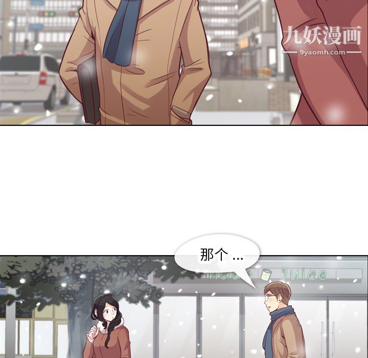 《郑主任为何这样》漫画 第16話