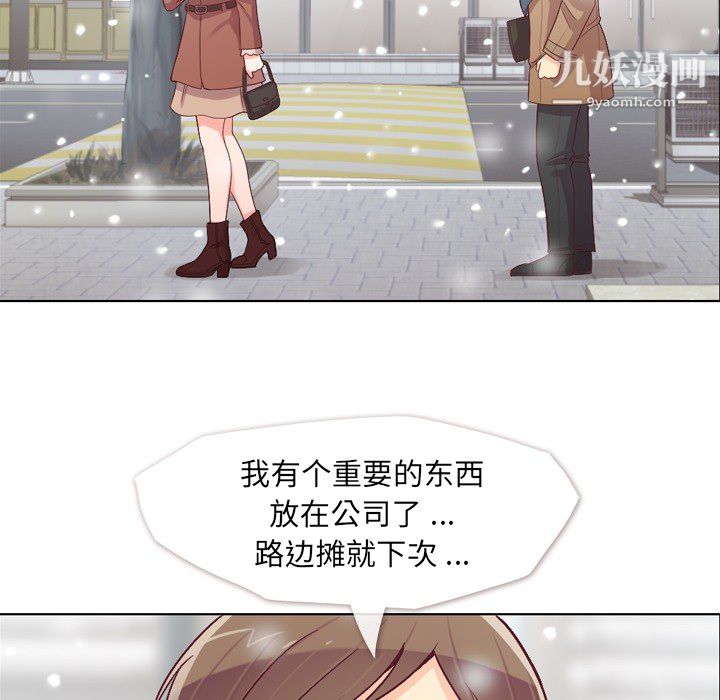 《郑主任为何这样》漫画 第16話