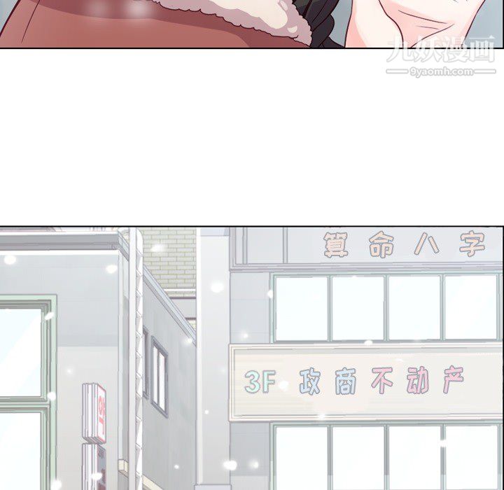 《郑主任为何这样》漫画 第16話