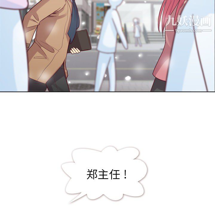 《郑主任为何这样》漫画 第16話