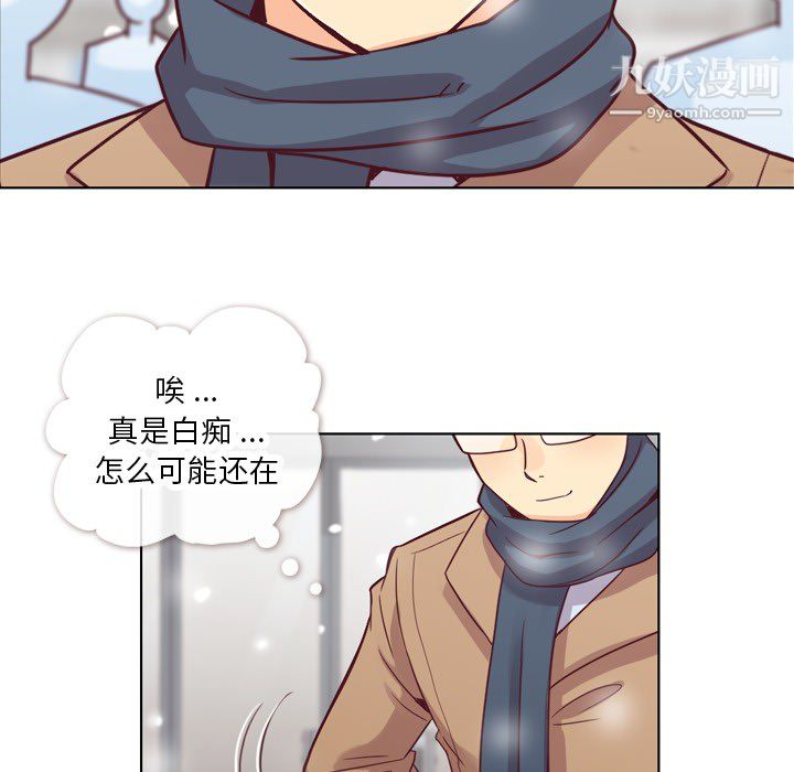 《郑主任为何这样》漫画 第16話