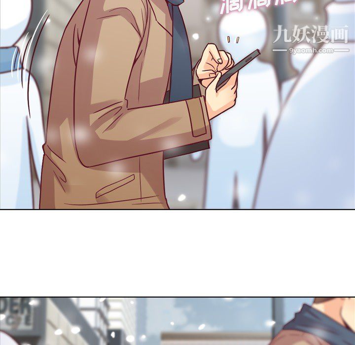 《郑主任为何这样》漫画 第16話