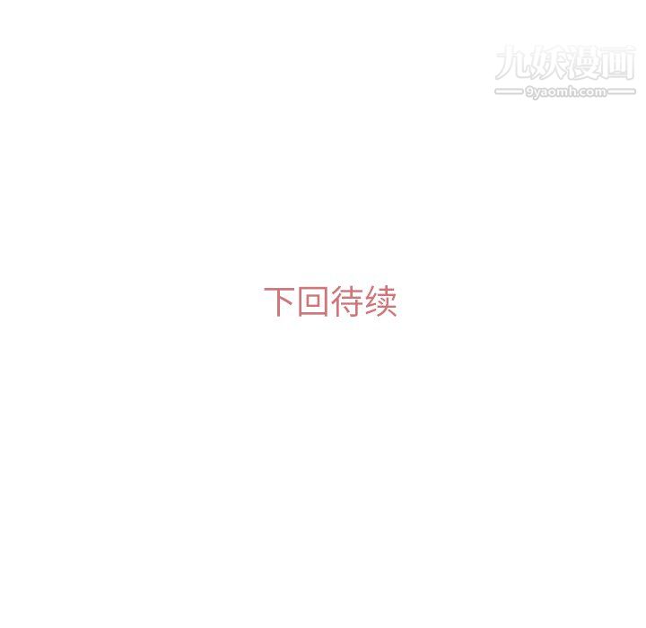 《郑主任为何这样》漫画 第16話