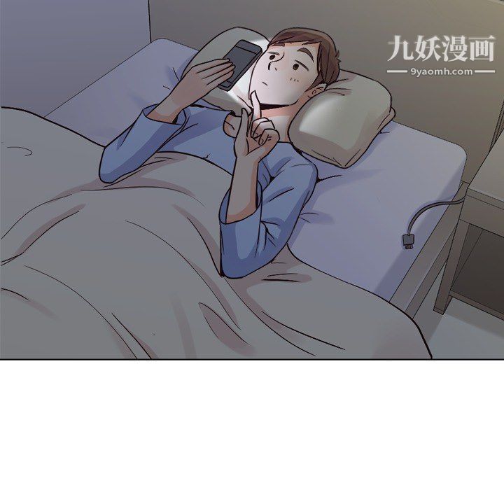 《郑主任为何这样》漫画 第17話