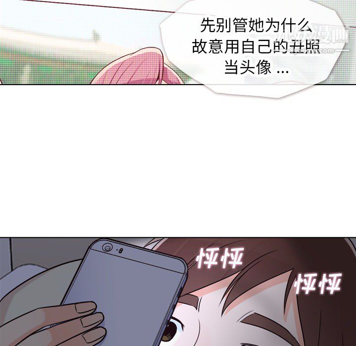 《郑主任为何这样》漫画 第17話