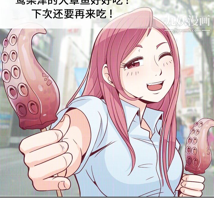 《郑主任为何这样》漫画 第17話