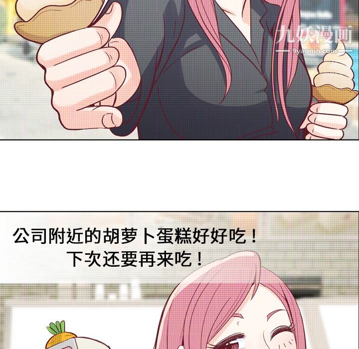 《郑主任为何这样》漫画 第17話
