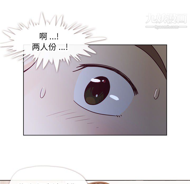 《郑主任为何这样》漫画 第17話