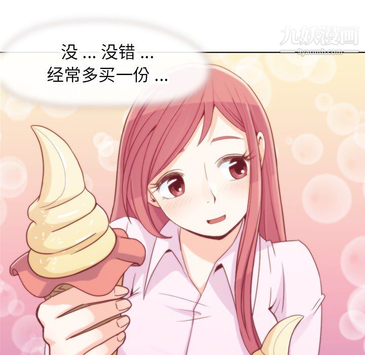 《郑主任为何这样》漫画 第17話