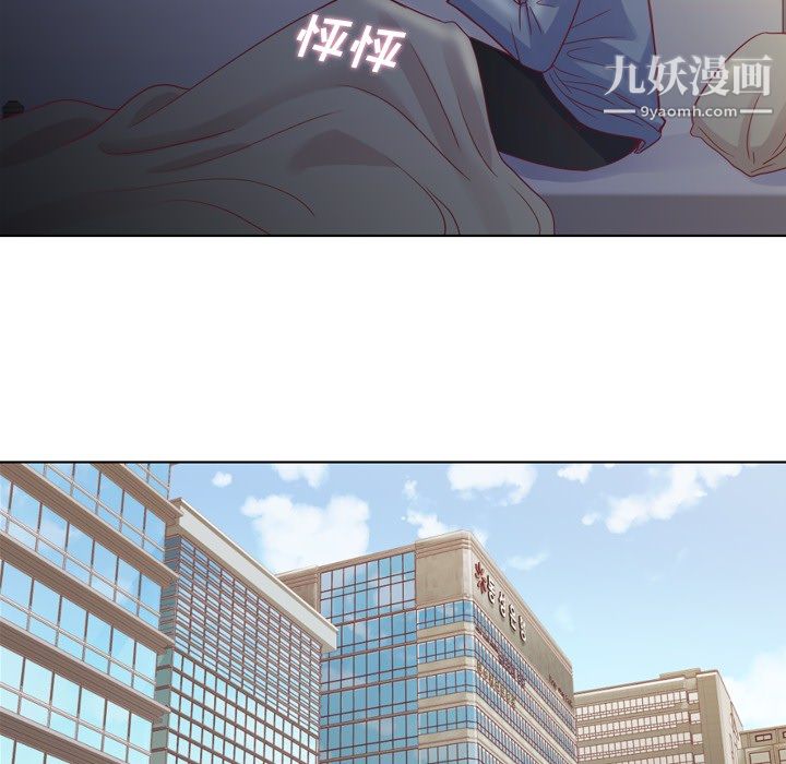 《郑主任为何这样》漫画 第17話