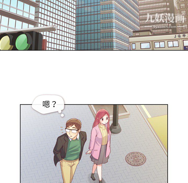 《郑主任为何这样》漫画 第17話