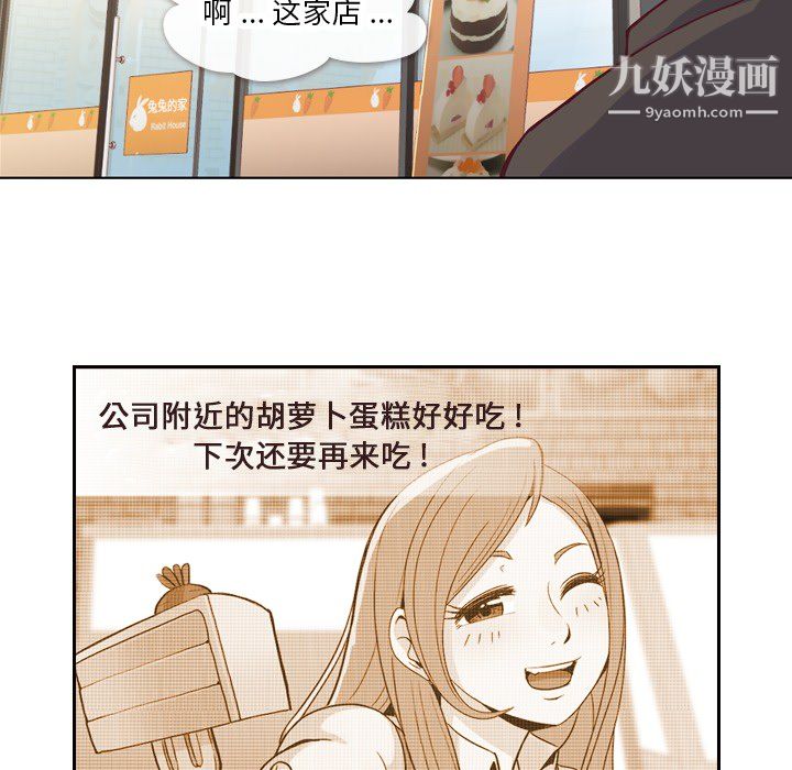 《郑主任为何这样》漫画 第17話