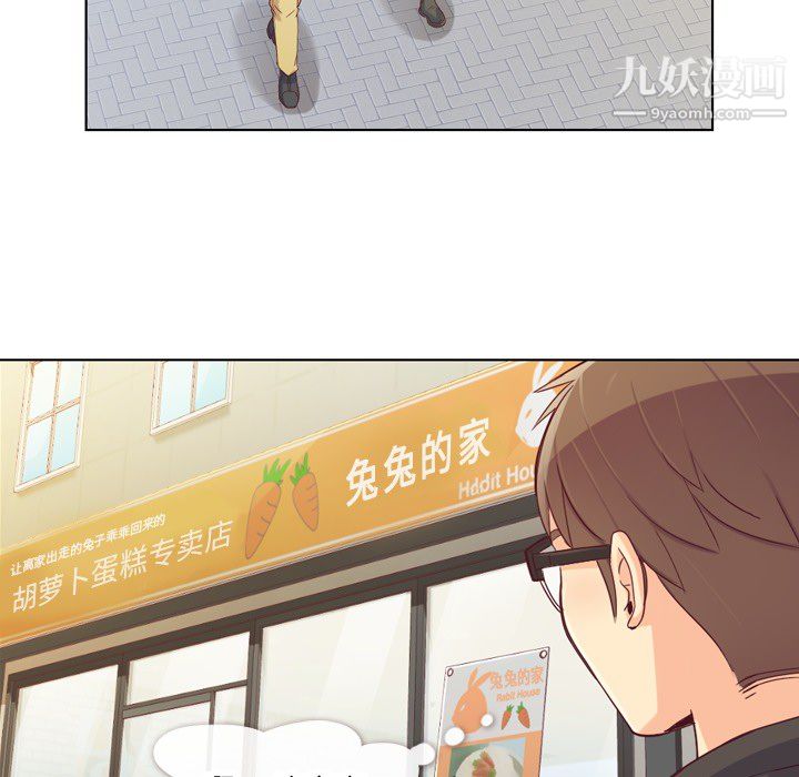 《郑主任为何这样》漫画 第17話