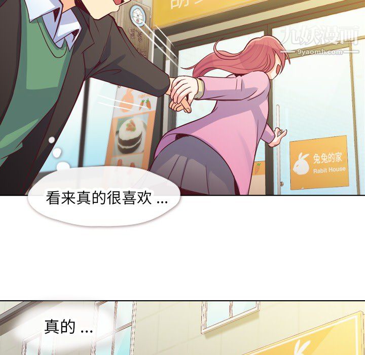 《郑主任为何这样》漫画 第17話