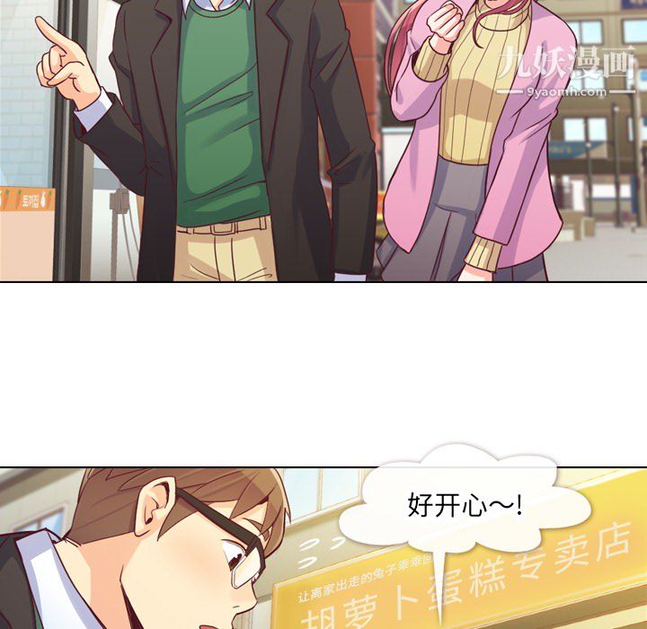 《郑主任为何这样》漫画 第17話