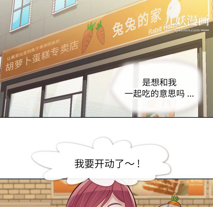《郑主任为何这样》漫画 第17話