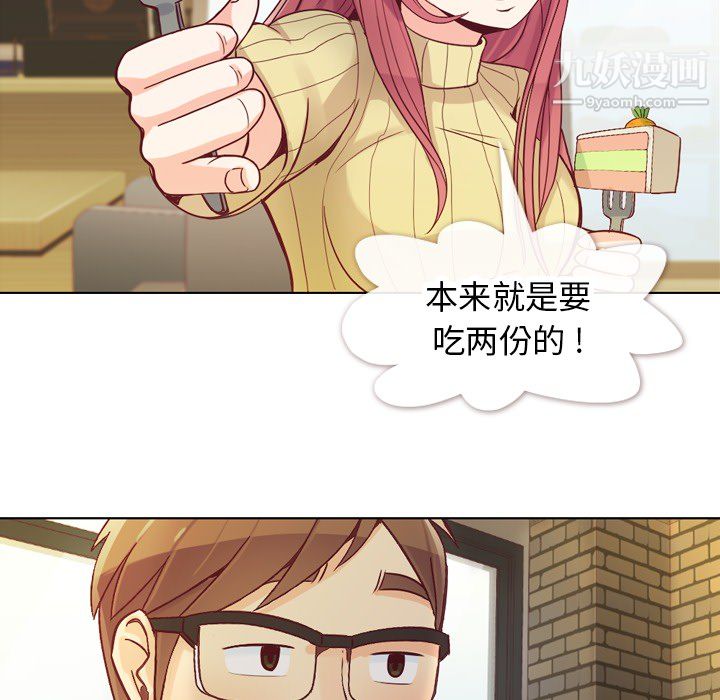 《郑主任为何这样》漫画 第17話